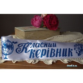 Лента для Выпускников 2023 (Синяя)